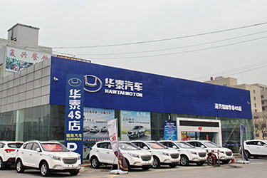 PCauto探訪嘉興錦陽(yáng)華泰4S店 - 二牛逛車市 - 太平洋汽車網(wǎng)