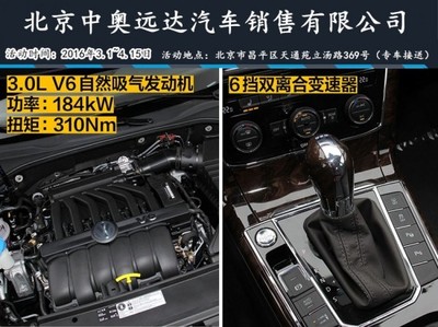 2016款大眾新帕薩特最新促銷購車優惠5萬元|優惠促銷 - 中奧遠達