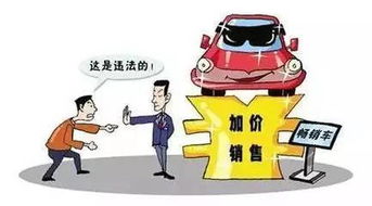7月1日起實施的 汽車銷售管理辦法 新政,能讓你買車省下不少錢,這個你一定要知道