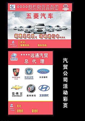 汽車彩頁(yè)矢量圖免費(fèi)下載(圖片編號(hào):3574863)_六圖網(wǎng)16pic.com