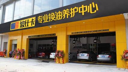投資修車廠,投資修車廠:創(chuàng)業(yè)新風(fēng)口,打造汽車服務(wù)帝國(guó)