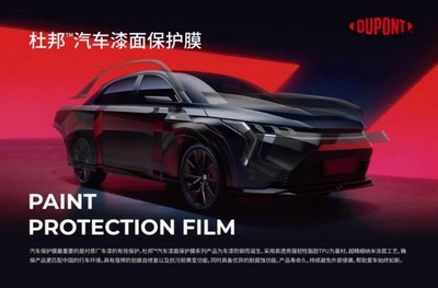 杜邦汽車膜:我們的使命是讓區(qū)域代理商真正具備&ldquo;打勝仗&rdquo;的能力