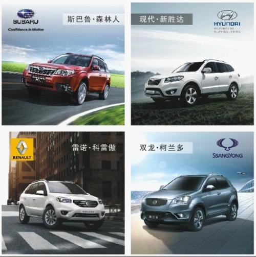 建銀汽車SUV集結沿江一號Mall，創新銷售模式倍受矚目